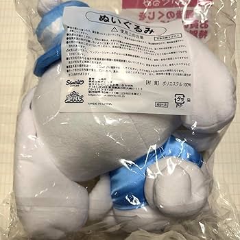 Amazon.co.jp: シナモンロール ぬいぐるみ 一番くじ ラストワン賞 Amazon.co.jp: シナモンロール ぬいぐるみ 一番くじ ラストワン賞